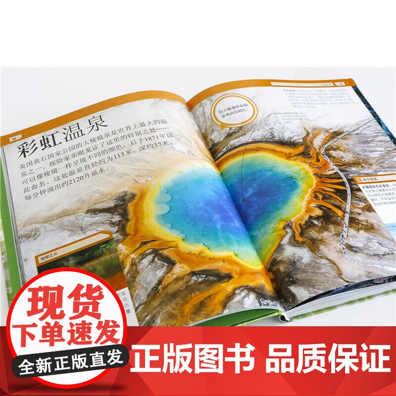 DK儿童奇趣百科全书不可思议的真相 科学奇趣十万个为什么童书工具书小学生课外读物 中国百科全书 英国dk公司儿童科普百科高清大图