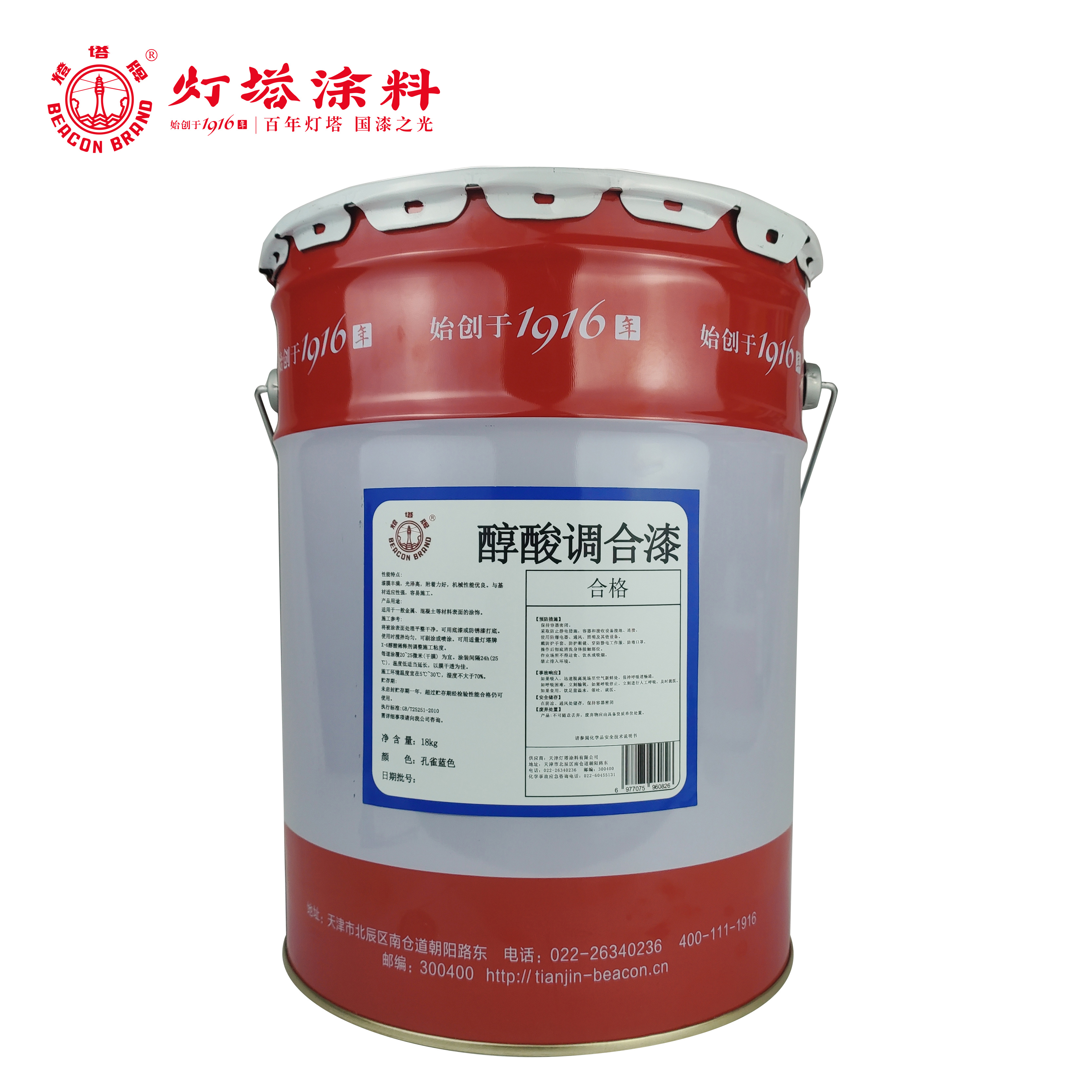 灯塔牌 醇酸调合漆(孔雀蓝色)18kg/桶高清大图