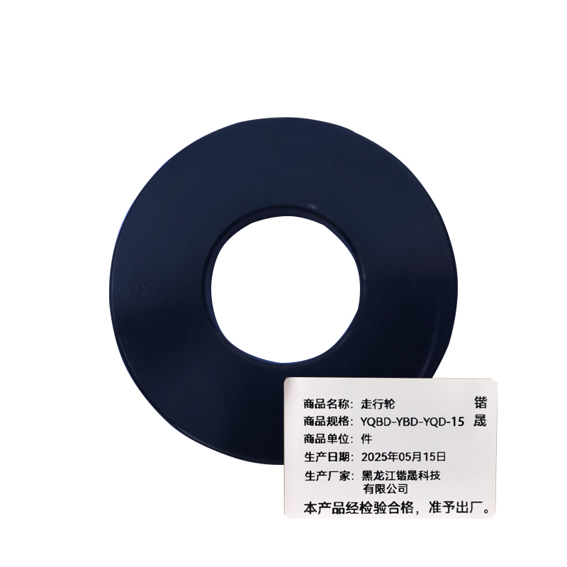 锴晟 走行轮 YQBD-YBD-YQD-15 件高清大图