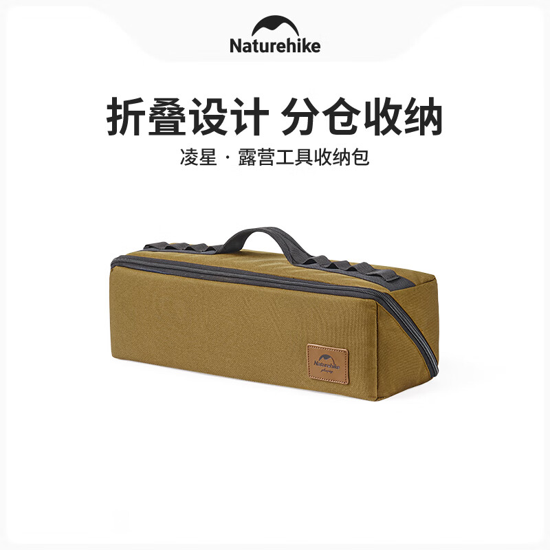 挪客工具收纳包(凌星)CNH22SN018秋棕高清大图