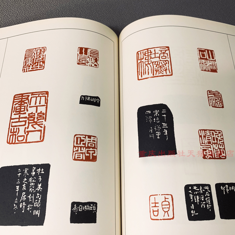 历代印风系列黄惇主编印章印刷精良名家杰作篆刻艺术收藏学习800_800