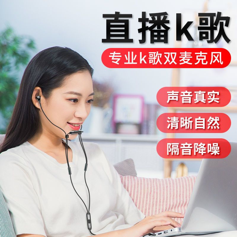 游猎者双麦克风耳机有线耳塞式全民k歌游戏直播主播监听声卡typec专用