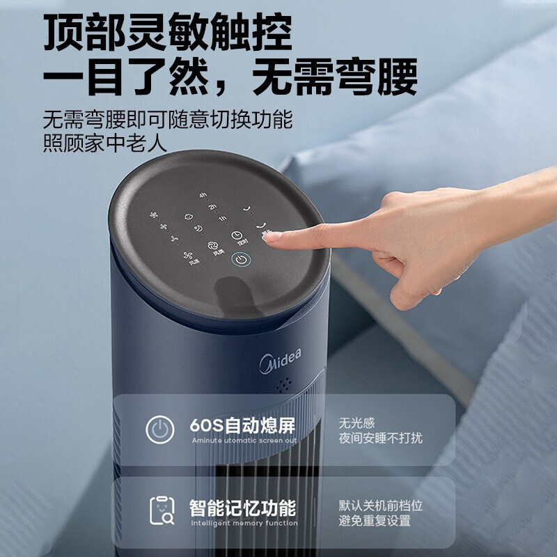 美的(Midea)塔扇ZAF09MR电风扇大风力无叶塔扇轻音低噪立式家用落地扇定时摇头空气循环扇 蓝色高清大图