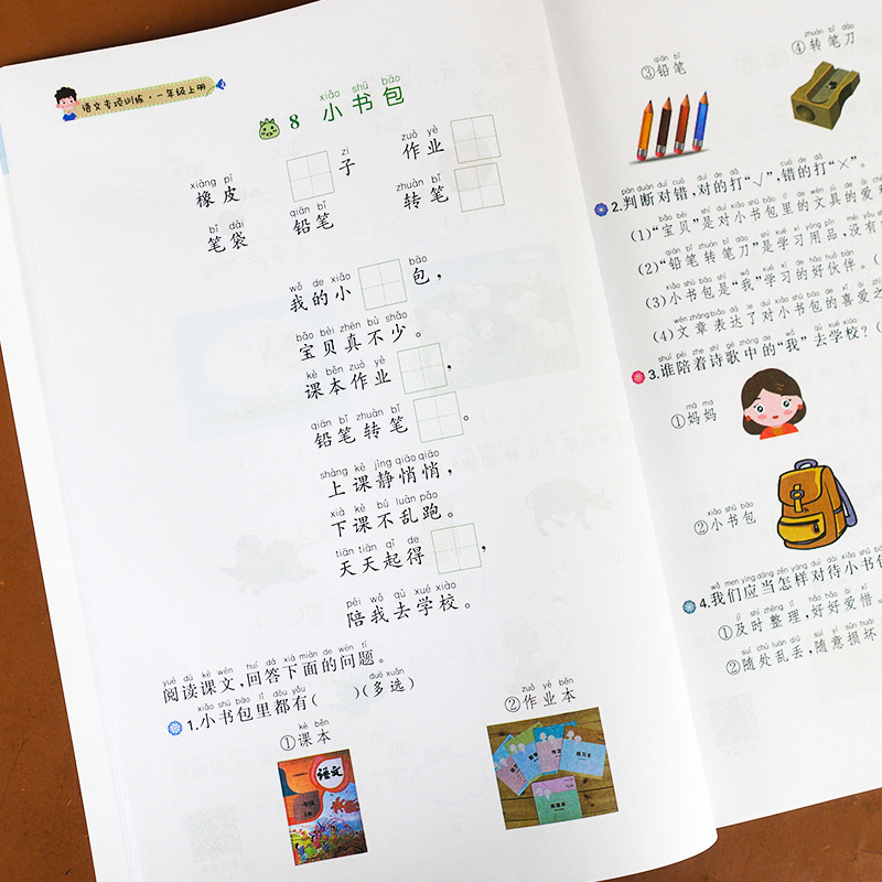 [正版]一年级上册语文课文内容填空专项训练 一年级语文基础知识手册大全 小学语文课文内容填空同步专项训练一年级课时训练