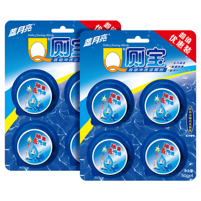 蓝月亮 Q厕宝 50g(4块装)*2 蓝泡泡洁厕宝洁厕块洁厕灵 厕所马桶清洁剂 自动洁厕 去污除菌 去异味(松木香型)