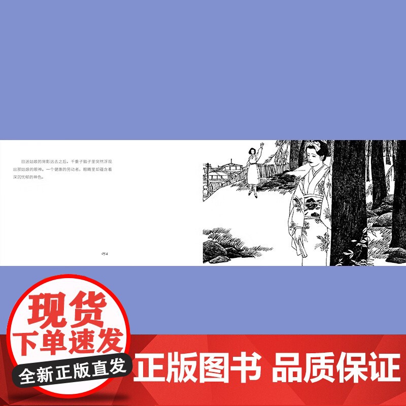 遇见 吴冠英 正版 艺术其它 连环画出版社 在连环画里遇见艺术大家 古都 杨树的眼睛 带阁楼的房子 邦斯舅舅 无独有高清大图