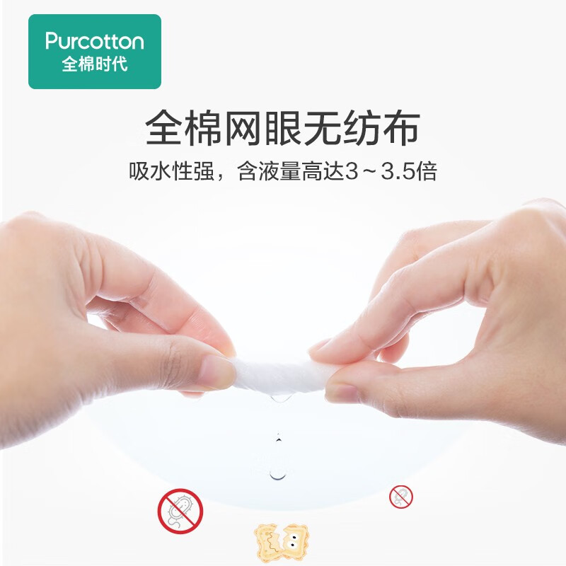 全棉时代酒精消毒棉片食用级酒精独立包装大尺寸150×200mm50片/盒