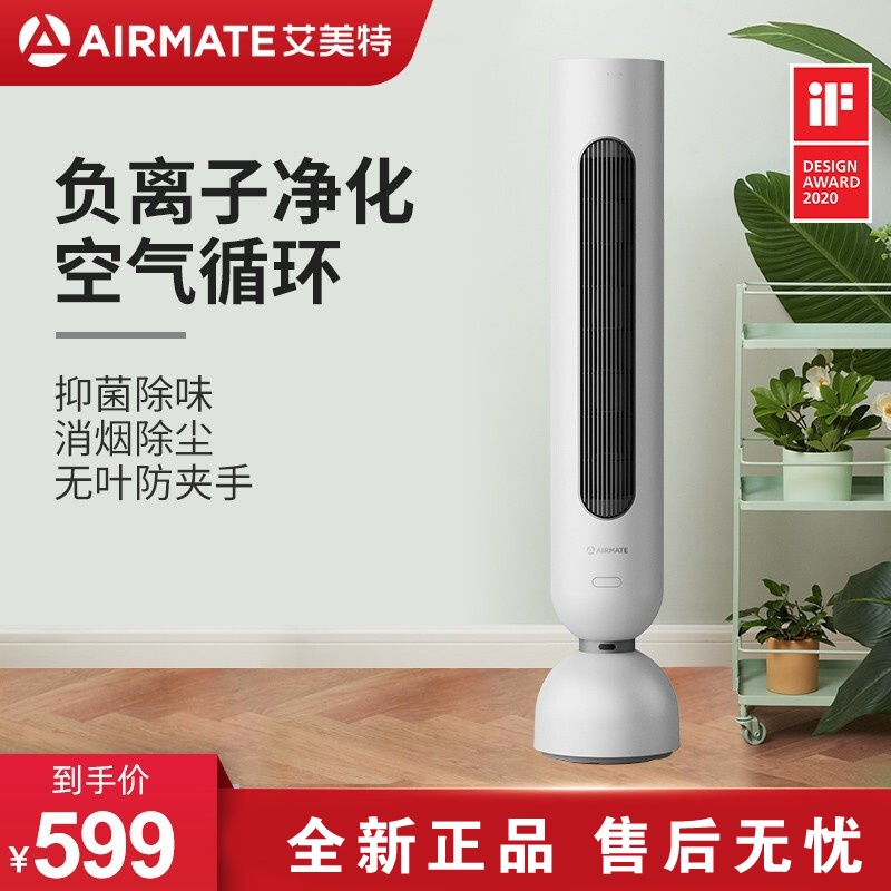 艾美特 (Airmate) 无叶风扇塔扇家用智能遥控定时电风扇卧室广角摇头落地扇负离子塔扇节能低噪 FT-R4(白色)