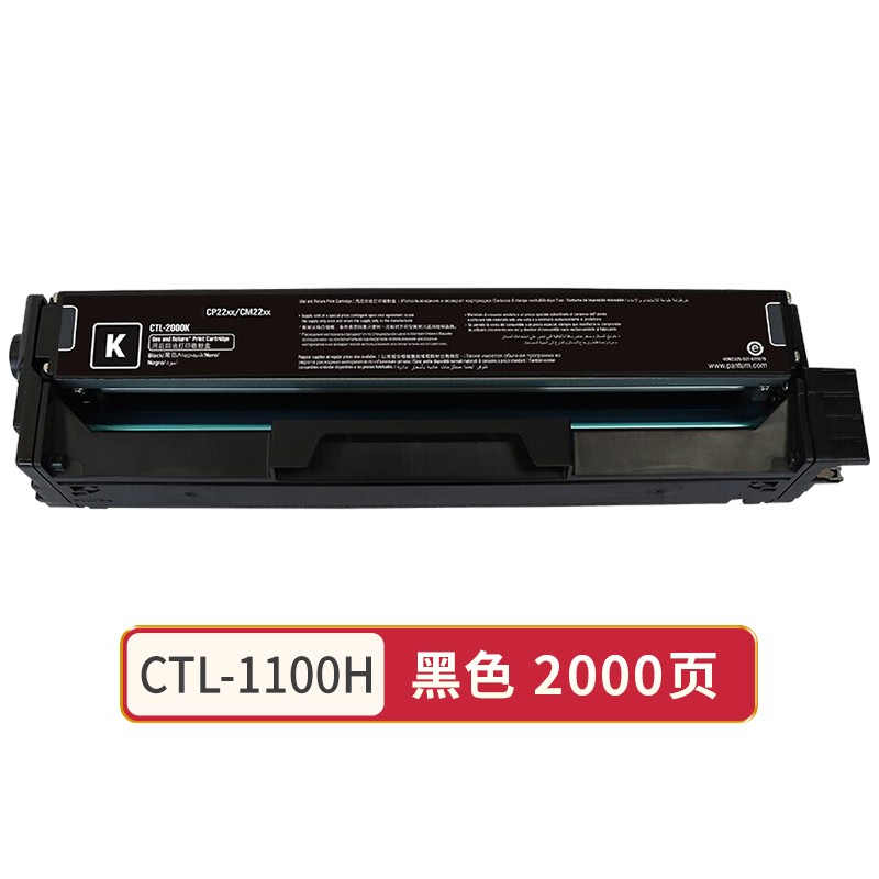京呈 硒鼓/墨粉 CTL-1100H 硒鼓 PLUS版 2000页 1 0801041078&&高清大图