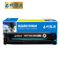 e代经典 W2110A/206A硒鼓黑色 适用惠普M283fdw M282nw M255dw M283cdw