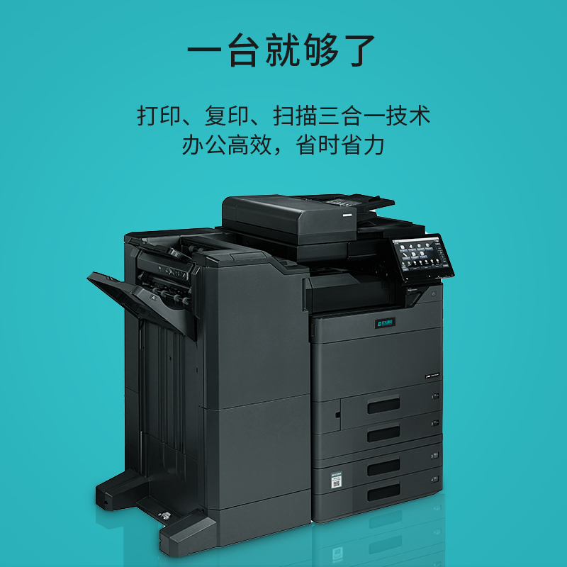 立思辰(LANXUM)A3彩色复合机GM8525cdn装订套装(A3纸盒)高清大图