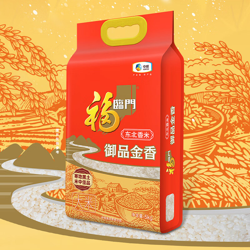 福临门大米颗粒饱满香软油润色泽清透御品金香东北香米5kg高清大图