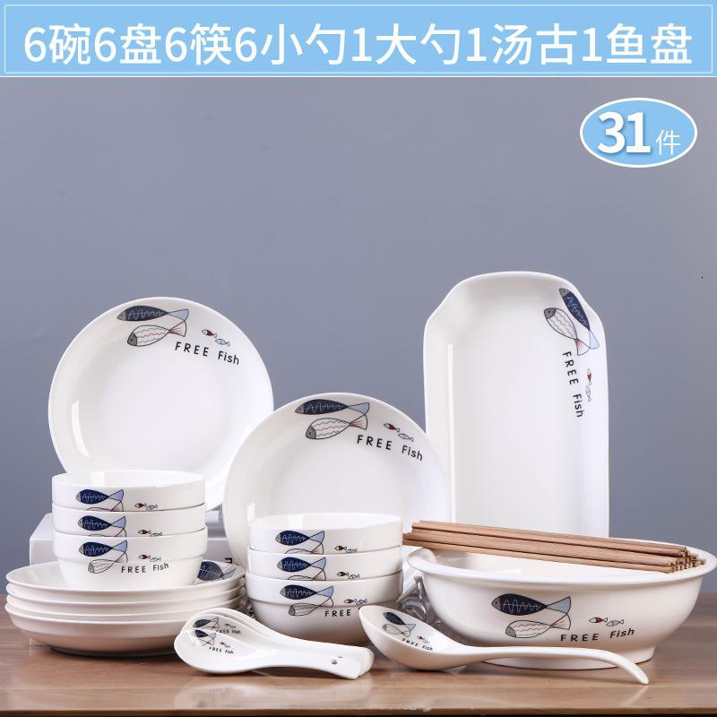 2-6人碗碟套装家用陶瓷吃饭盘子烘焙精灵菜盘面碗组合餐具中式简约碗筷 七彩梦30头-配汤碗汤勺
