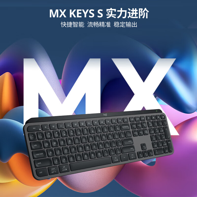罗技 MX Keys S无线蓝牙键盘超薄全尺寸 人体工学智能背光黑色高清大图