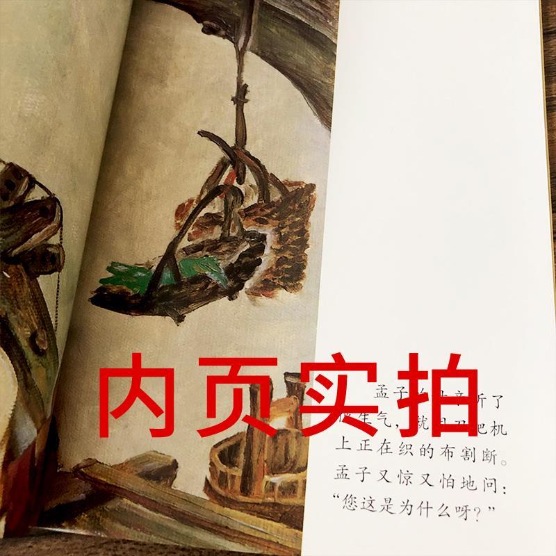 [两册]中国诗书故事+中国古代贤哲 [正版]古代诗书与贤者故事新世界出版社赵镇琬主编五5年级必读课外书中国诗书故事中国古高清大图