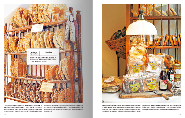 [醉染正版]世界梦幻面包店 千姿百态的面包 全球知名的面包房和面包厂实地采访 面包制作工艺介绍 知名面包店铺装潢特色介绍高清大图