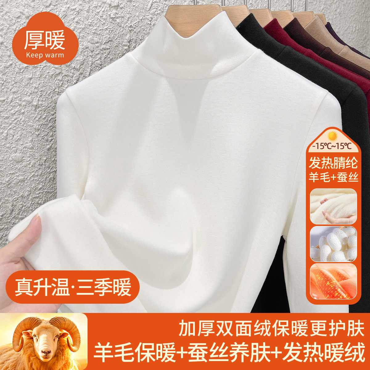 高领打底衫女2025含羊毛蚕丝长袖t恤加厚加绒发热保暖上衣秋衣冬 米白 XXXXXXL