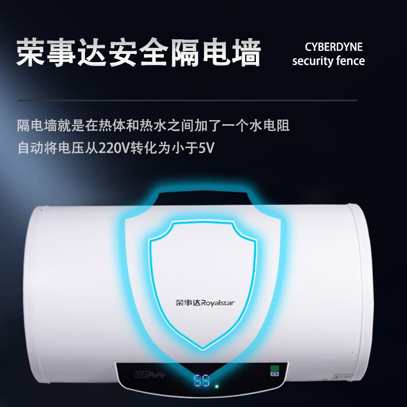 荣事达 电热水器储水式即热40/50/60/80升家用卫生间储水式恒温节能热水器 40升