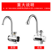 【苏宁推荐】TCLTDR-31IX电热水龙头 即热式快速加热厨房小厨宝 冷热两用过水热 3000W功率下进水