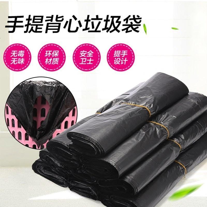 家用提手式垃圾袋办公背心式垃圾袋加厚中小号塑料袋