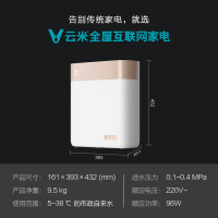 VIOMI/云米 小米净水器 600G加仑直饮机 家用直饮厨房自来水过滤器 RO反渗透净水器净水机纯水机MR632-D