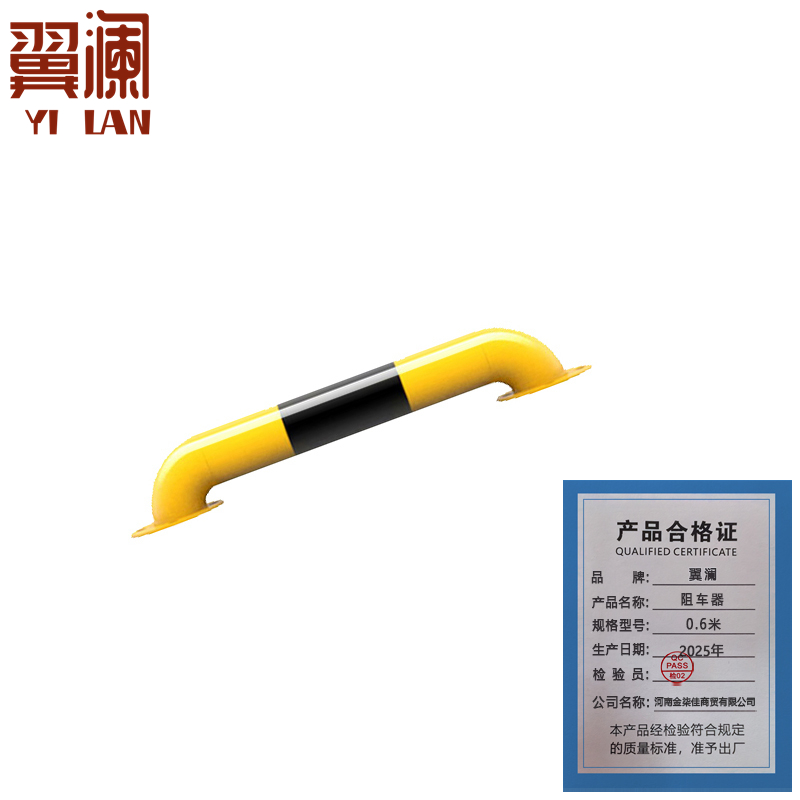 翼澜 阻车器0.6米 个高清大图