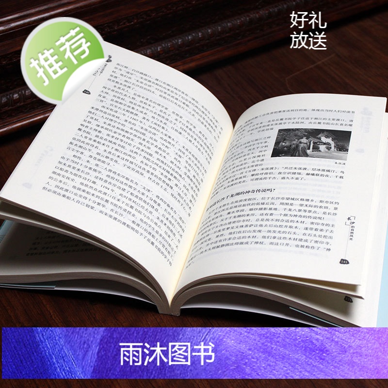 正版 老长沙记忆 名城古迹人文奇趣历史沧桑老城市风光 带着文化游名城景点景区介绍国内旅游指南书籍游遍中国自助游地图册高清大图
