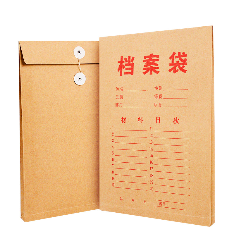兴印土黄色档案袋/档案袋牛皮纸a4加厚文件袋纸质投标资料袋/10个/包(包)