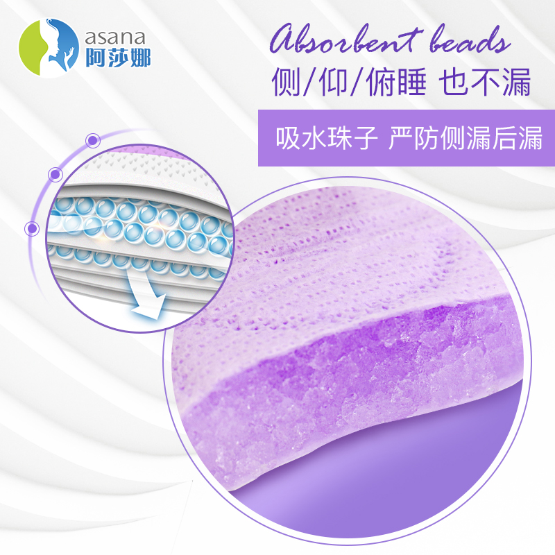阿莎娜 超薄棉面 夜用卫生巾28CM 14片高清大图
