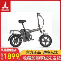 凤凰14寸折叠电动自行车男女电瓶车小型代驾迷你小型轻便锂电车踏板车折叠自行车