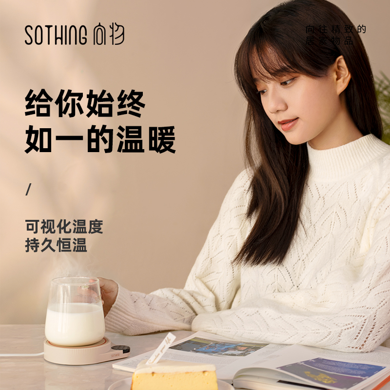 向物 温杯垫-漫-智能数显版 加热杯垫热牛奶神器恒温保温底座可调温家用杯