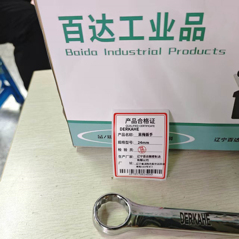 DERKAHE 呆梅扳手 24mm 支高清大图