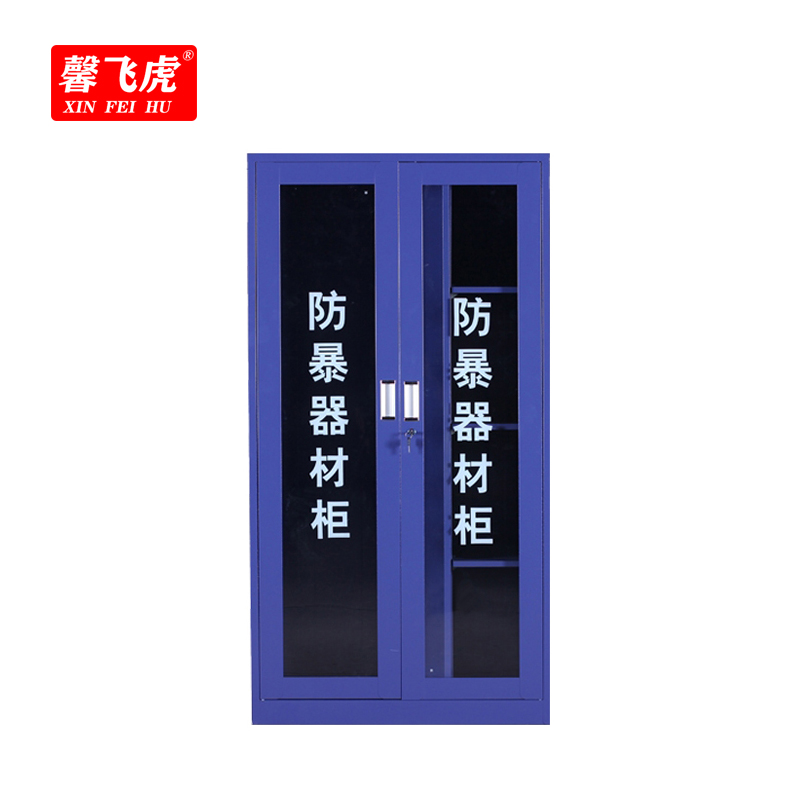 馨飞虎防暴装备柜保安安防暴器材柜1.8米含装备/台高清大图