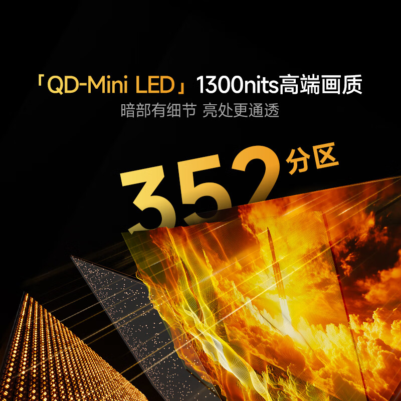 Vidda X Mini 2026款 海信电视 85英寸 超高刷QD-Mini LED 液晶AI电视 85VX3Q高清大图