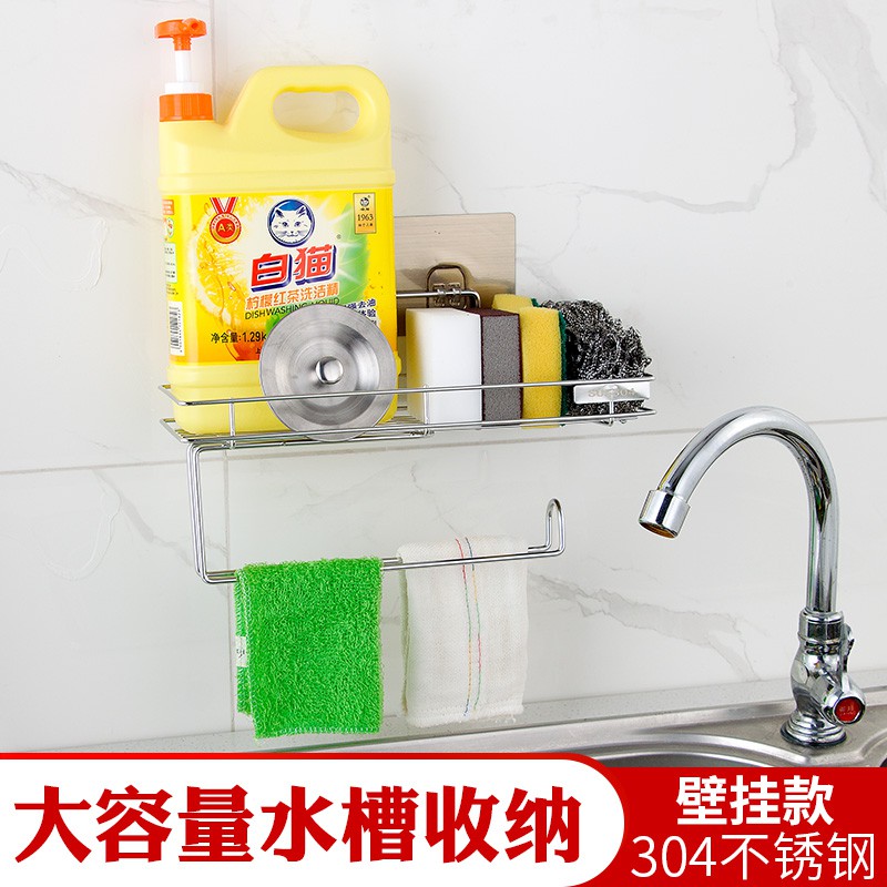 厨房置物架家居小用品晾抹布架沥水架挂篮袋海绵洗碗布池水收纳收纳层架 三维工匠高清大图