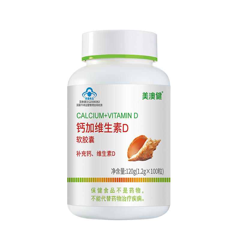 美澳健(MEIAOJIAN)钙加维生素D软胶囊100粒/瓶 液体钙成人中老年人补钙 女性男性孕妇钙片