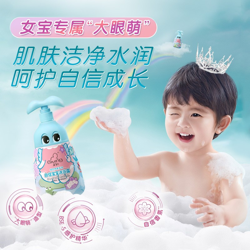 启初自信宝宝沐浴露580ml 无硅油氨基酸沐浴乳高清大图