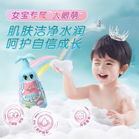 启初自信宝宝沐浴露580ml 无硅油氨基酸沐浴乳