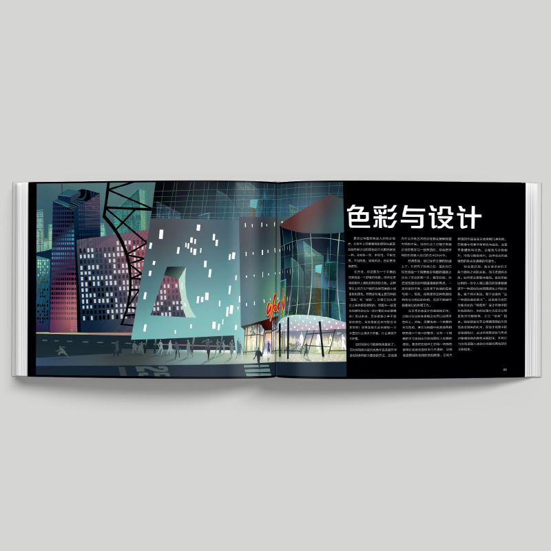 让画面有故事感的色彩与构图 [正版] 让画面有故事感的色彩与构图 迪士尼动画视觉设计者汉斯·P·巴赫尔的动画作品插画高清大图