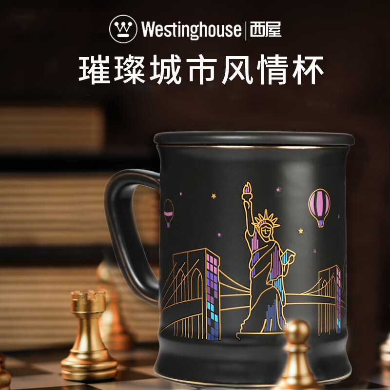 西屋(WESTINGHOUSE)城市风情杯 WBCT01(黑)马克杯带盖陶瓷咖啡杯套装