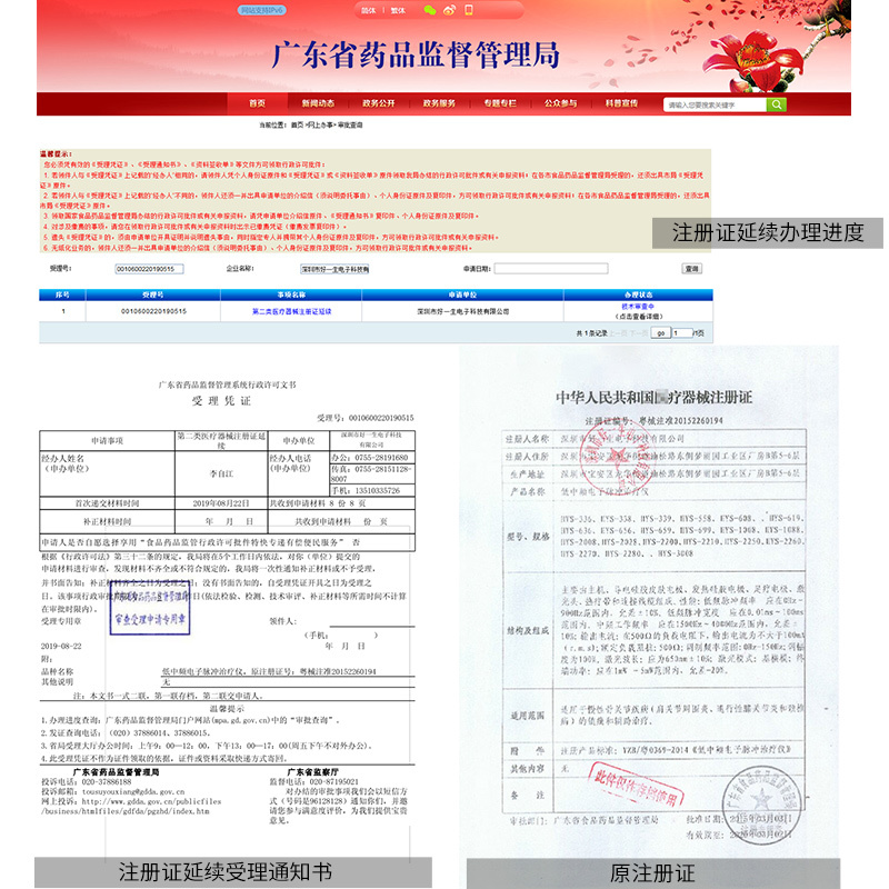 可孚中频针灸理疗仪家用多功能疏通经络电疗仪肩周炎按摩器颈椎 背部全身 理疗仪(器械)Cofoe