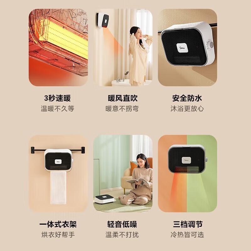 美的取暖器冷暖两用制热防水速热节能电暖风 [任意悬挂 无需打孔]HFY20Y高清大图