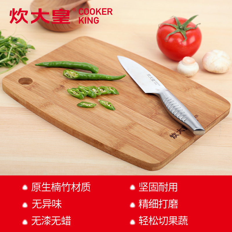 炊大皇(COOKER KING) 乐厨水果菜板 CB28C高清大图