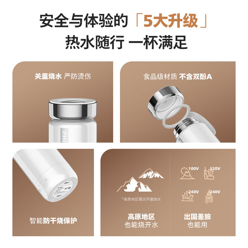 飞利浦随行电热水杯便携迷你烧水杯316不锈钢内胆电热杯保温杯AWP2799 黑色350ml 单位:个