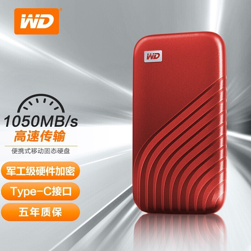 西部数据(WD) My Passport随行SSD版 NVMe技术 硬件加密Type-C固态移动硬盘 2T 星火红