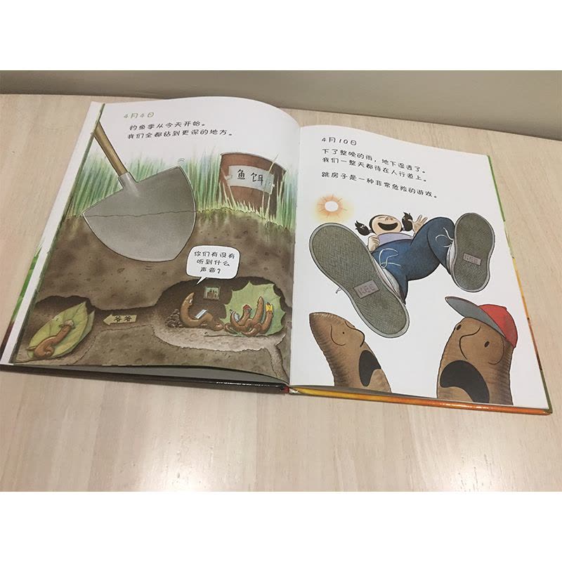 [新华自营]蚯蚓的日记(精) 信谊绘本世界精选图画书 7-10岁 儿童文学 蚯蚓日记图片