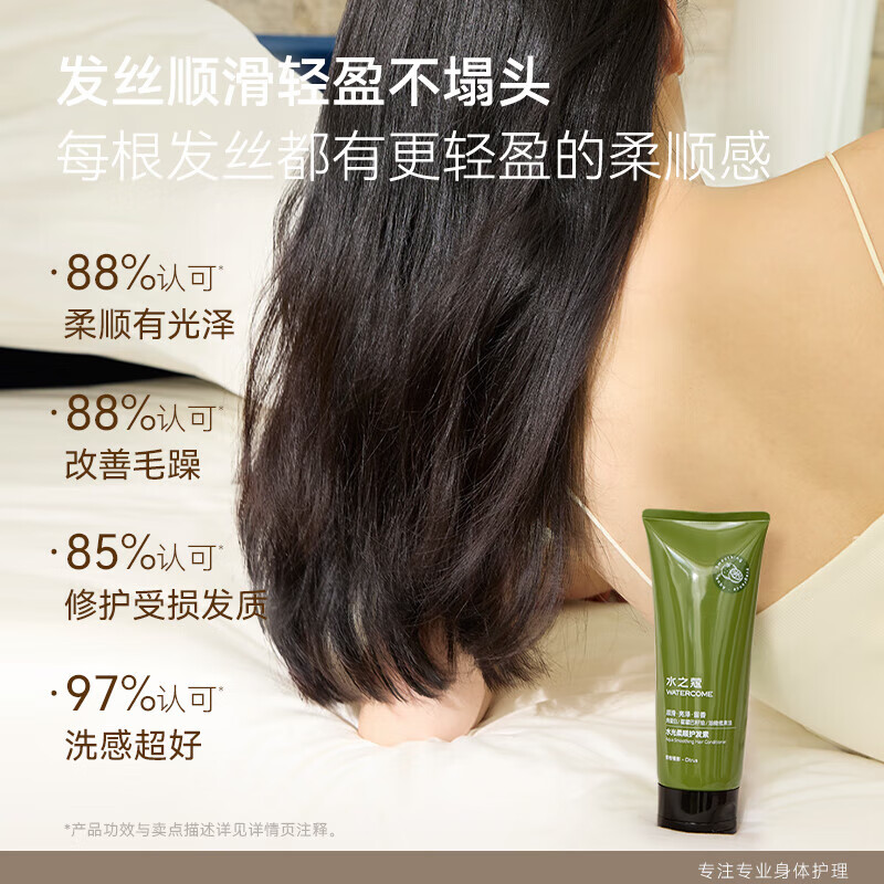 水之蔻 水光柔顺 护发素(青柑橘影) 200ml高清大图