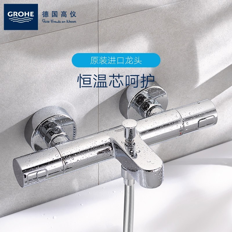 德国-高仪(GROHE)恒温花洒 淋浴花洒 花洒套装 卫浴花洒 瀑布式下出水34337000+27389001