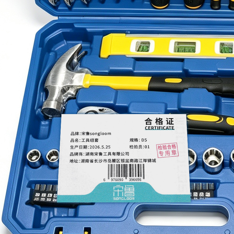 宋鲁 SONGLOOM 工具组套 D5套高清大图