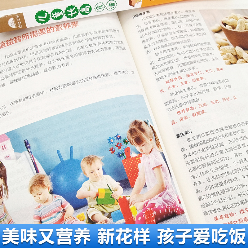 [正版] 家有小学生的营养早餐儿童长高食谱0到12岁儿童长高食谱营养早餐宝长高饮食营养菜谱家用补钙长高下饭菜儿童营养